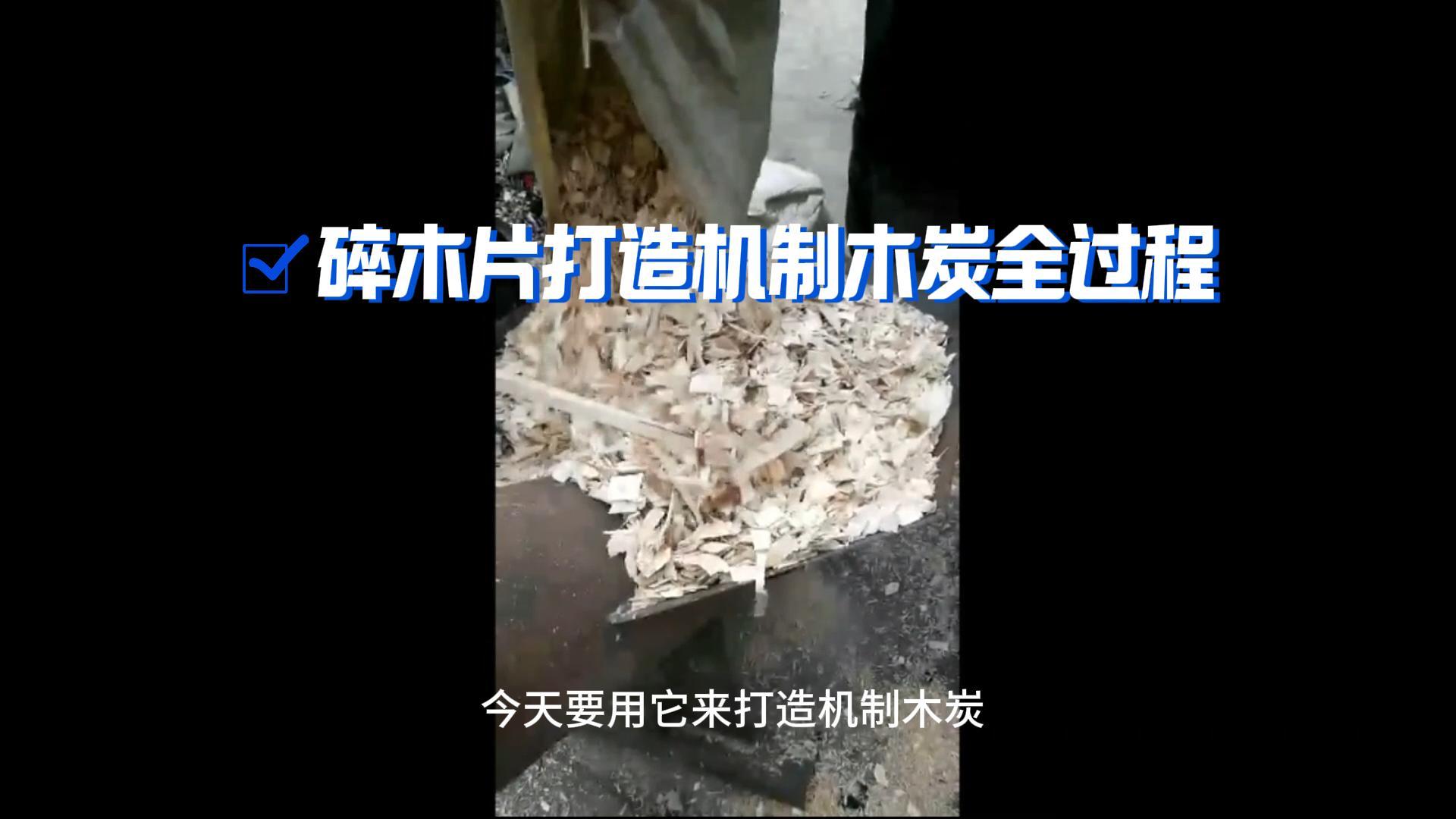 炭火生辉——木材午夜免费高清软件打造机制木炭全解析