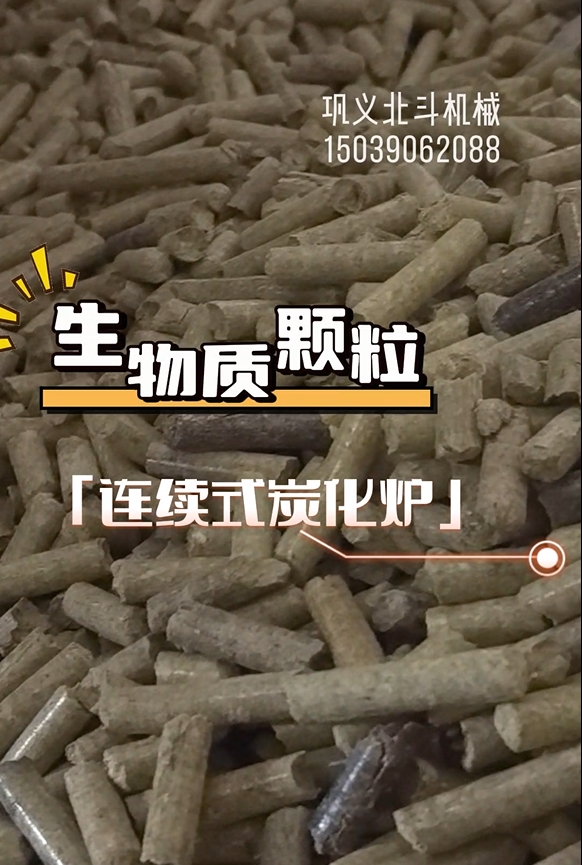 生物质颗粒午夜免费高清软件高效生产现场